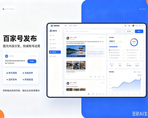 复兴百家号信息发布代运营